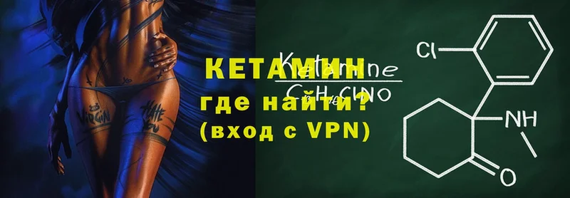 хочу наркоту  Бор  Кетамин VHQ 